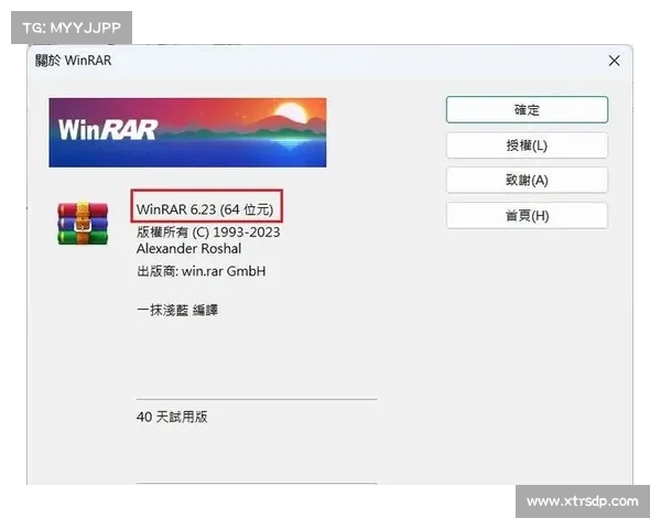 高危害级别的WinRAR漏洞已得到修复 媒体 高危害级别的WinRAR漏洞已得到修复 媒体
